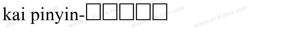 kai pinyin字体转换